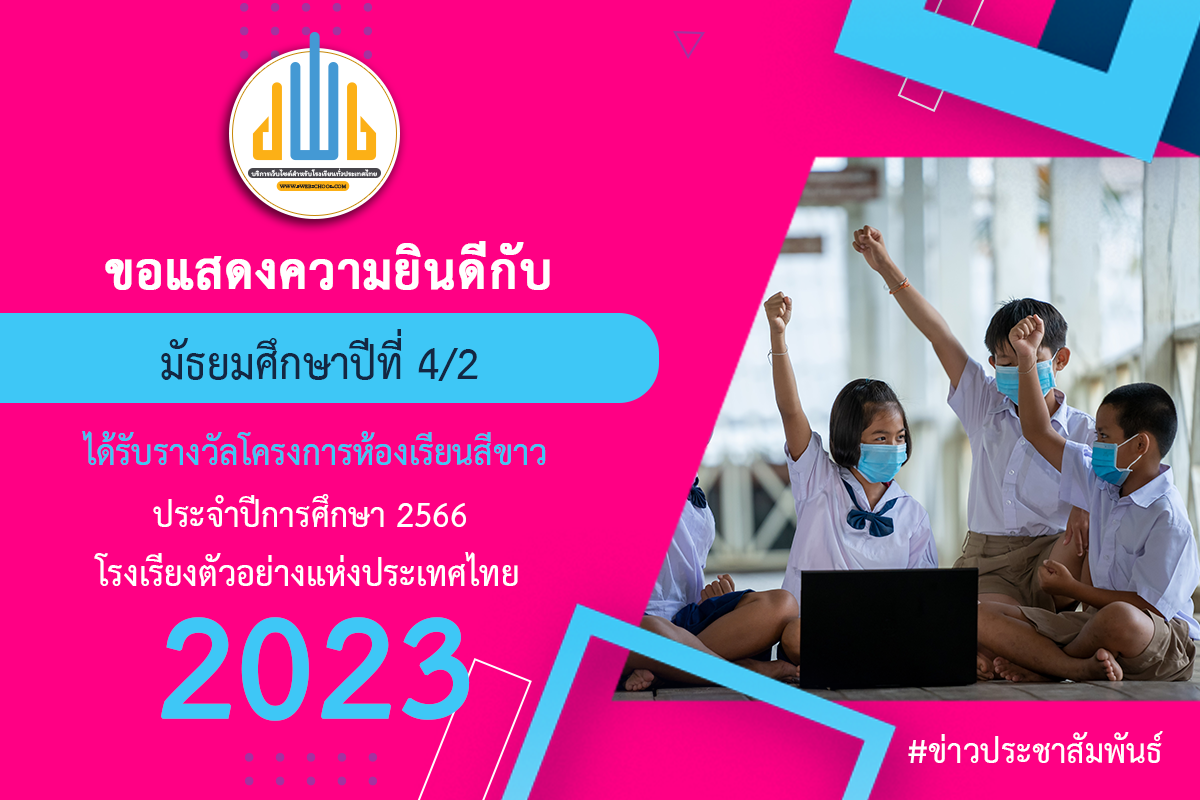 Image การประชุมผู้ปกครองนักเรียน ชั้น ม.1 – ม.6 เพื่อร่วมกันกำกับติดตาม ช่วยเหลือ