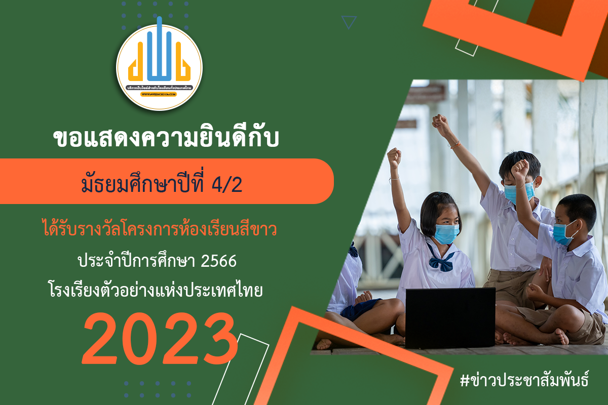 Image การอบรมเชิงปฏิบัติการเพื่อพัฒนาทักษะการคิดเชิงออกแบบด้วยรูปแบบการสอนเชิงบูรณาการ STEAME