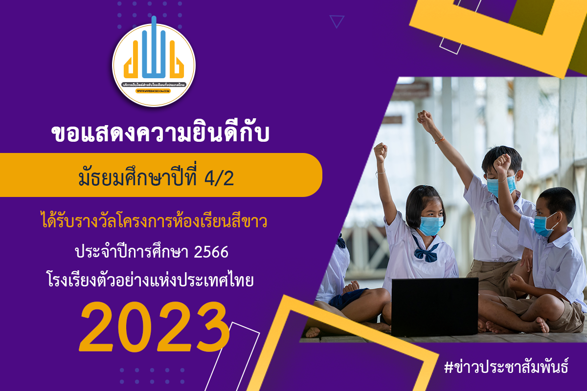 Image  โครงการพัฒนาศักยภาพนักเรียนสู่ความเป็นเลิศทางวิชาการวิชา TGAT สำหรับ ม.6