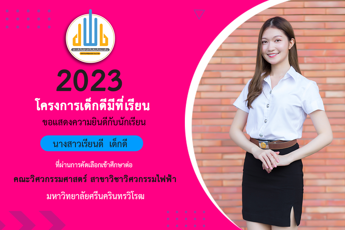 Image ประกาศ ผลการสอบเข้าเรียนของนักเรียน ระดับชั้น ม.1 และ ม.4 ปีการศึกษา 2565 ดังนี้